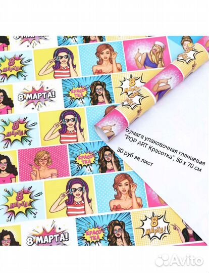 Упаковочная бумага с прикольными надписями