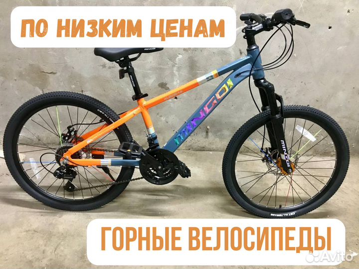 Велосипед подростковый