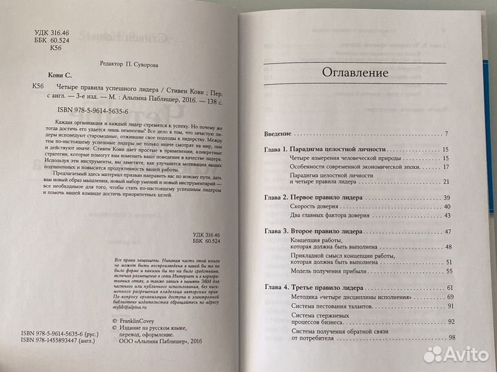 Книги про лидерство (Кови, Мейер, Касс)