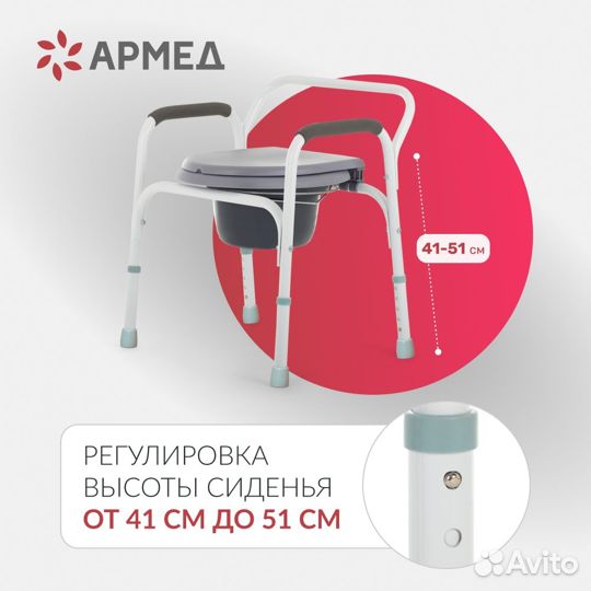 Новое в упаковке кресло-туалет Армед