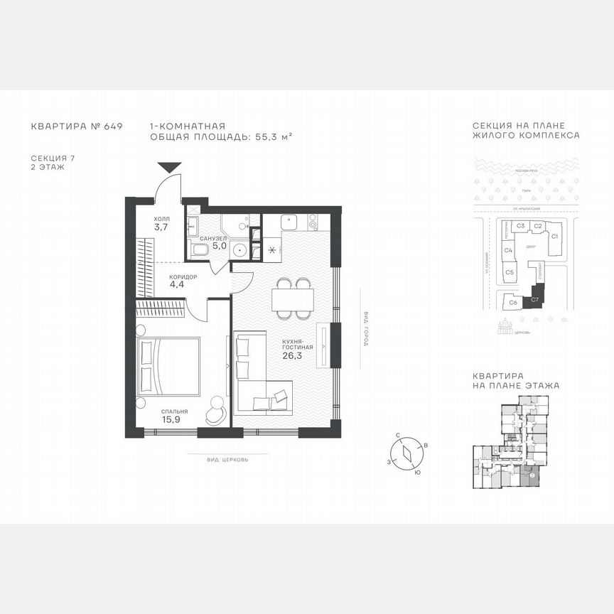 Квартира-студия, 55,3 м², 2/43 эт.