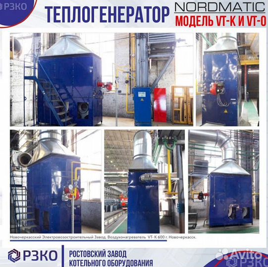 Теплогенератор Модель VT-P от 50 до 1000 кВт