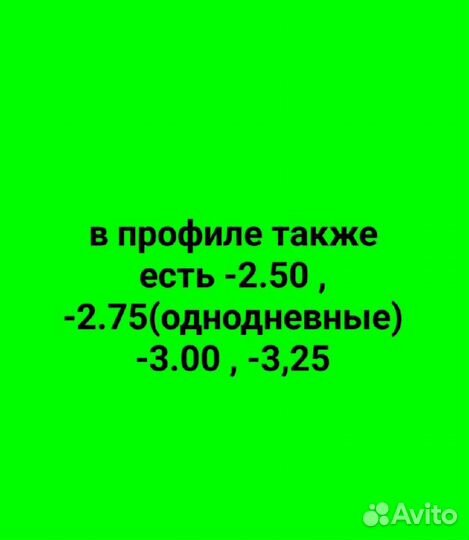 Линзы acuvue transitions -2,75