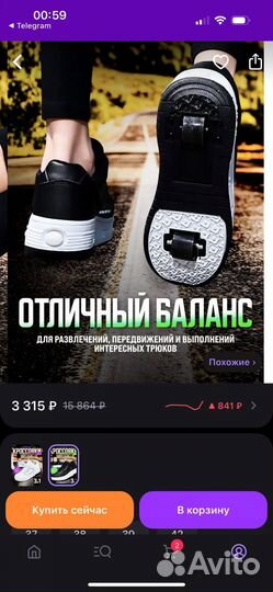 Кроссовки ролики