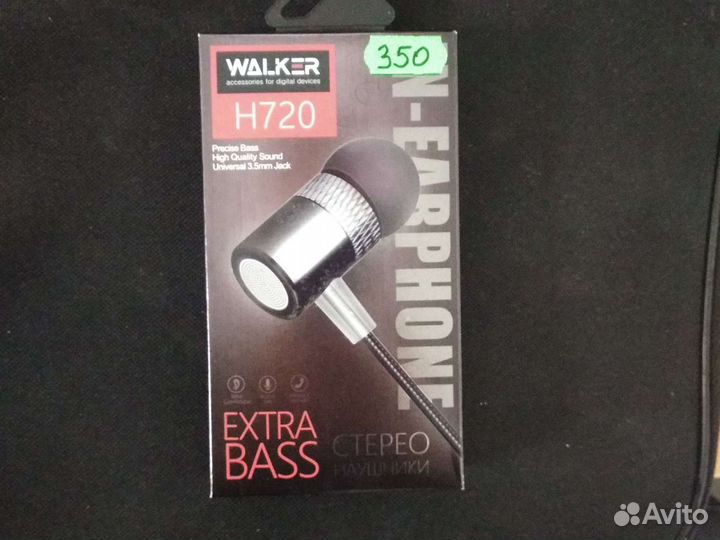 Гарнитура H720,730