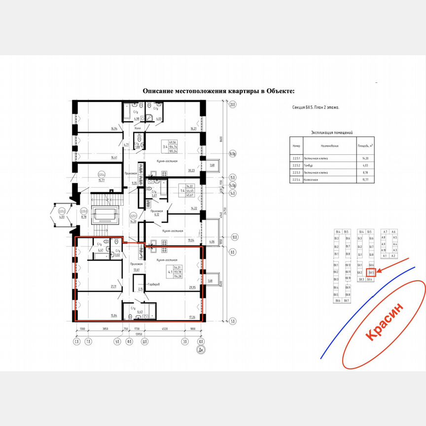 3-к. квартира, 113,8 м², 2/7 эт.