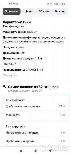 Щетка-фен galaxy 4404