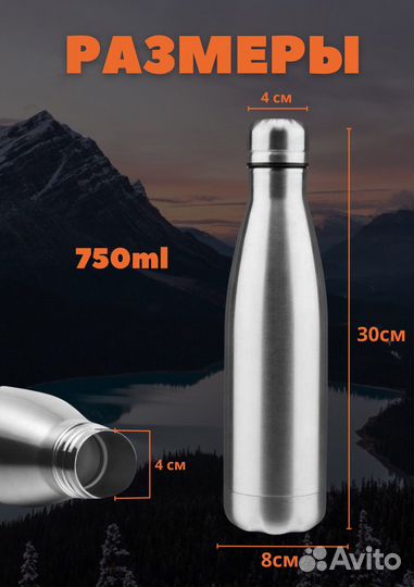 Тайник бутылка термос из нержавеющей стали