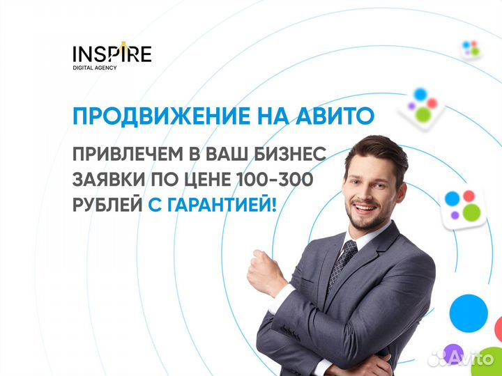 Авитолог с гарантией результата