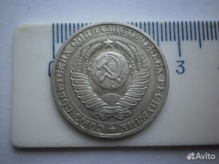 Монета СССР 1 рубль 1984 год Годовик погодовка
