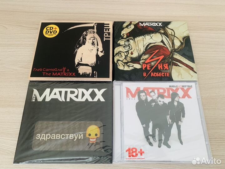 CD The Matrixx Глеб Самойлов Агата Кристи диски