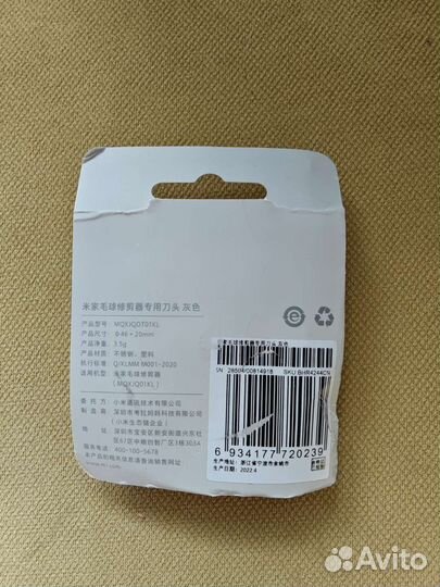 Лезвия для машинки от катышек Xiaomi