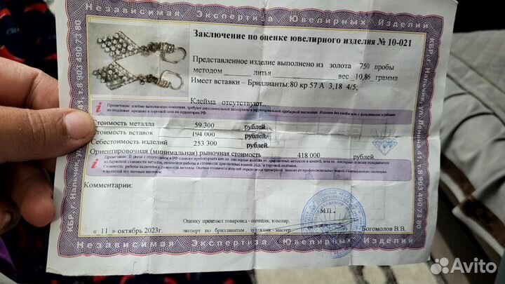 Золотые серьги