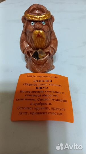 Домовой оберег