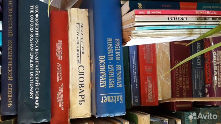 Книги английский словари