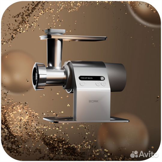 Мясорубка bork