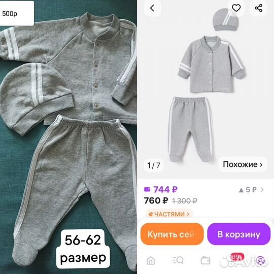 Продам детские вещи 52-68 размеры