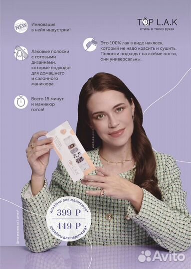 Маникюр, уход и полезные мелочи для дома