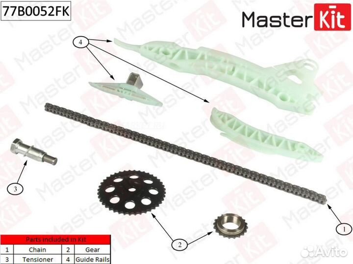 Masterkit 77B0052FK Комплект цепи грм