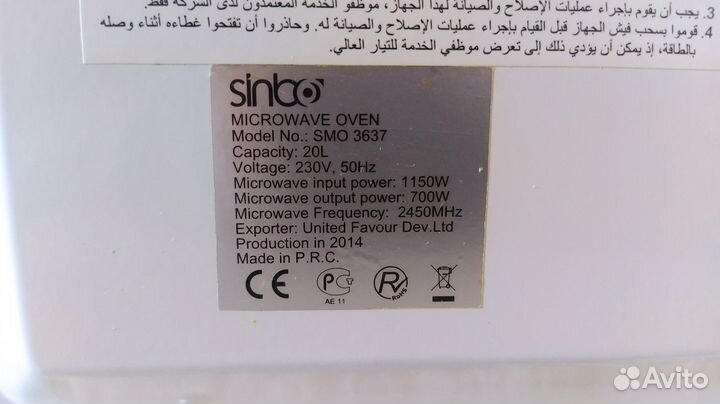 Smo-3637