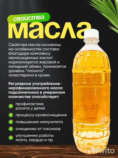 Масло подсолнечное нерафинированное фермерское