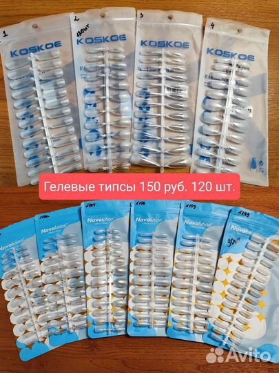 Фреза, кисть для маникюра, смарт диск для педикюра