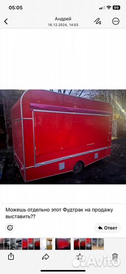 Прицеп фудтрак