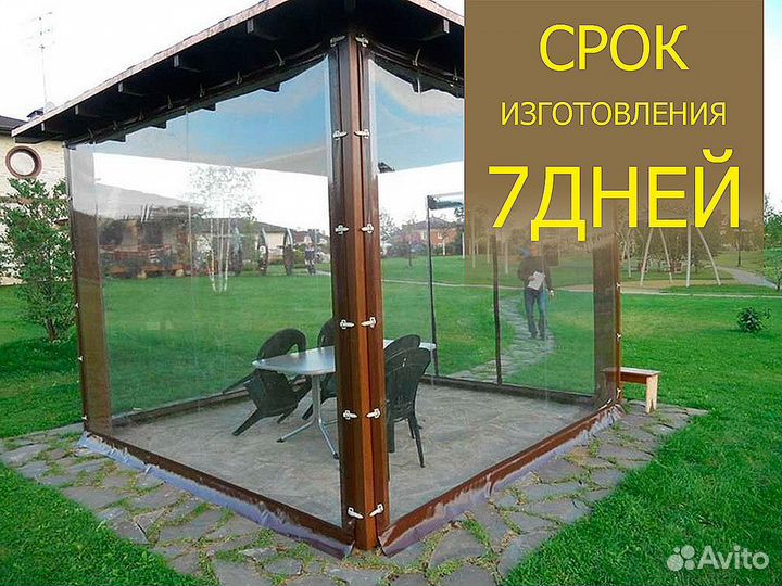 Шторы пвх для беседки
