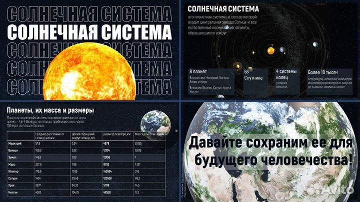 Дизайнер презентаций