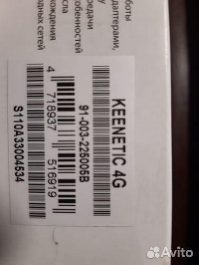 Интернет центр zyxel keenetic 4G