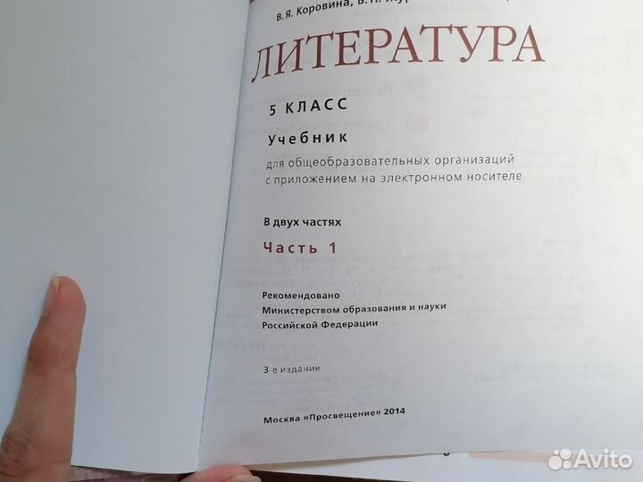 Учебники 5 класс