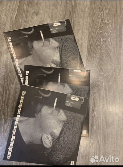 Пластинки Высоцкого