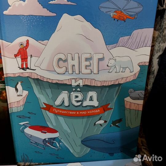 Книги большие детские