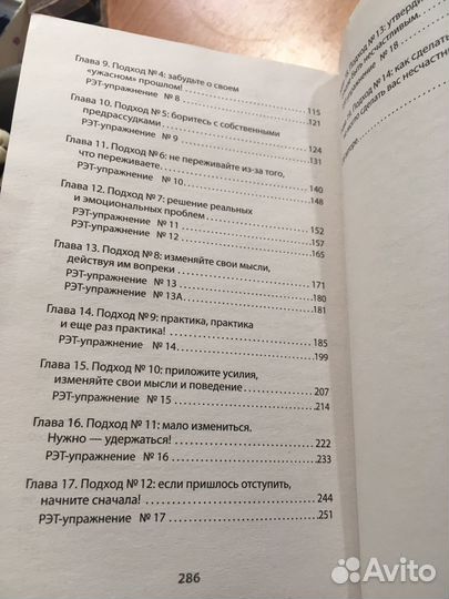 Психология страданий