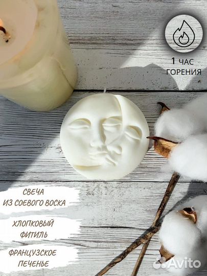 Свеча интерьерна из соевого воска