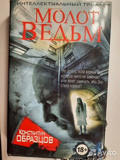 Книга из трилогии К.Образцова