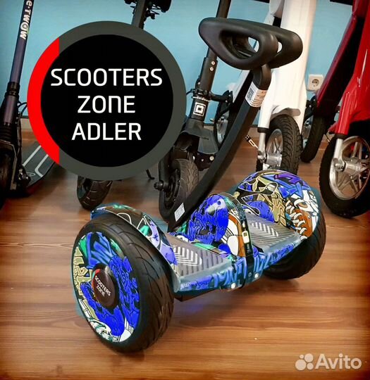 Гироскутер