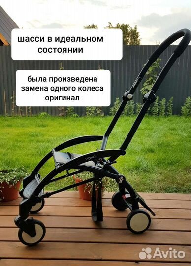 Коляска babyzen yoyo