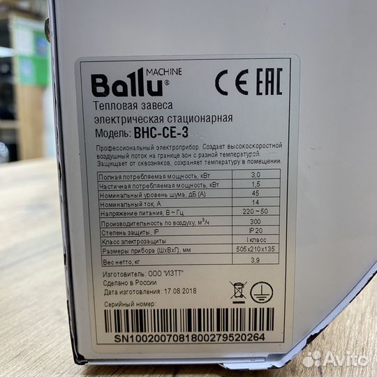 Завеса тепловая ballu BHC-CE-3