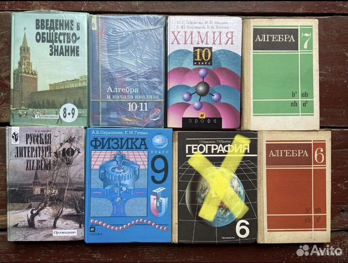 Учебники 6-11 кл