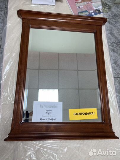 Зеркало настенное в деревянной раме