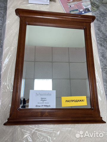 Зеркало настенное в деревянной раме