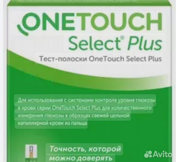 Тест полоски one touch select plus 50шт