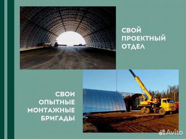 Ангар 18х90м. / Коровник Тип А