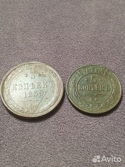 Царские монеты