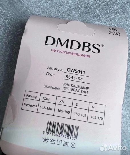 Колготки детские новые