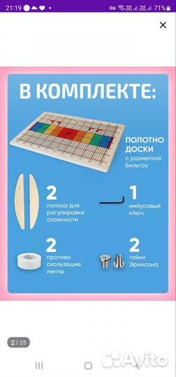 Нейротренажер. Доска Бильгоу