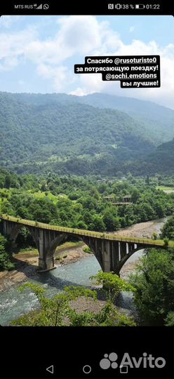 Туры по Сочи и Абхазии. Каньонинг. Хайкинг