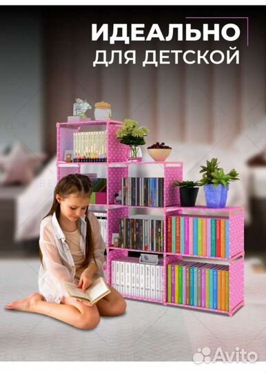 Стеллаж- трансформер для игрушек, книг и прочее