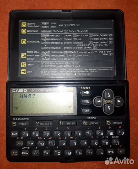 Электронная записная книжка Casio DC-7500RS